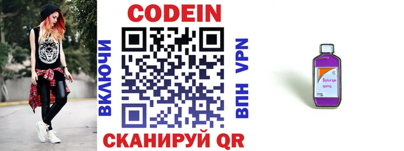 KRAKEN как зайти  Калачинск  Кодеин Purple Drank  купить наркотики сайты 