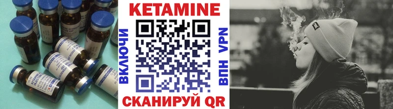 КЕТАМИН ketamine  Калачинск 