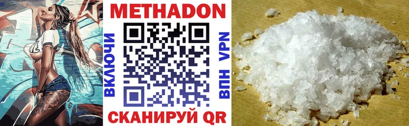 Метадон methadone  Калачинск 